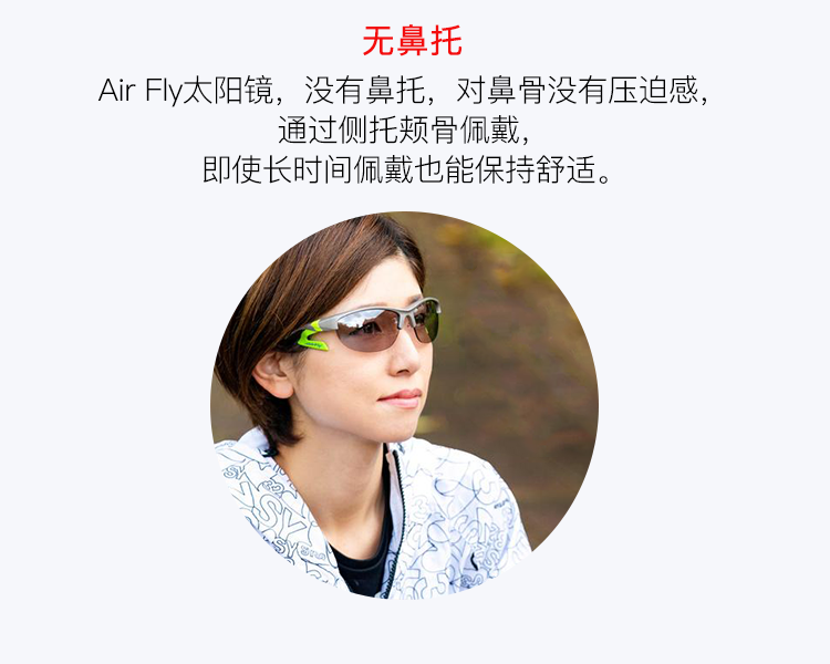 air fly无鼻托无压力运动太阳眼镜_air fly眼镜配件太阳镜_豌豆公主