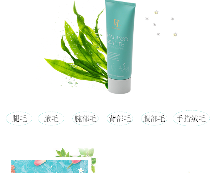 venus lab海泥美肌温和脱毛膏_venus lab身体护理止汗/脱毛/香体_豌豆