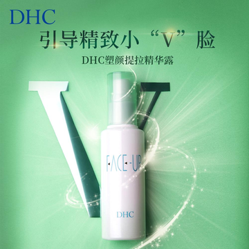 蝶翠诗 塑颜提拉精华露 100ml