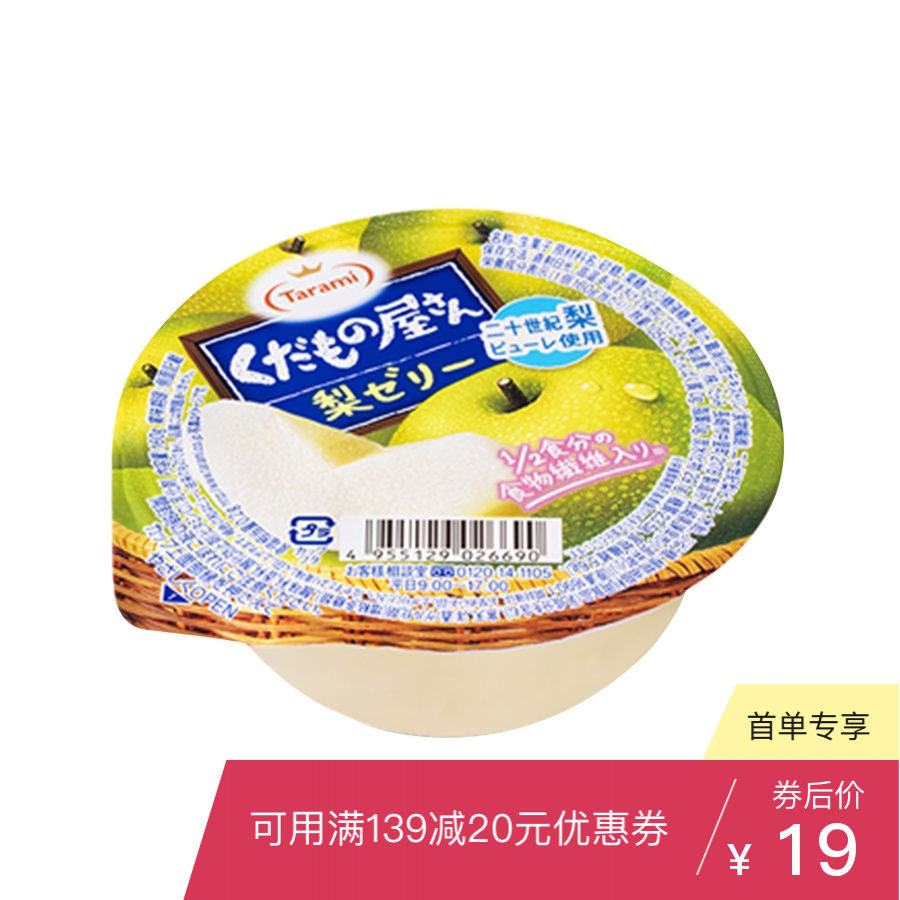 2个 Tarami 多良见水果店系列膳食纤维梨子果冻160g 个 2个 Tarami 多良见水果店系列膳食纤维梨子果冻160g 个休闲零食果冻 布丁 豌豆公主 2个 Tarami 多良见水果店系列膳食纤维梨子果冻160g 个 2个 Tarami 多良见水果店系列膳食纤维梨子果冻160g 个休闲零食果冻 布丁 豌豆公主