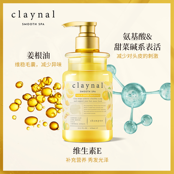 蓬派 【维稳毛囊 强韧秀发 姜根油】丰盈蓬松柔顺养护滋润保湿洗发水 450ml