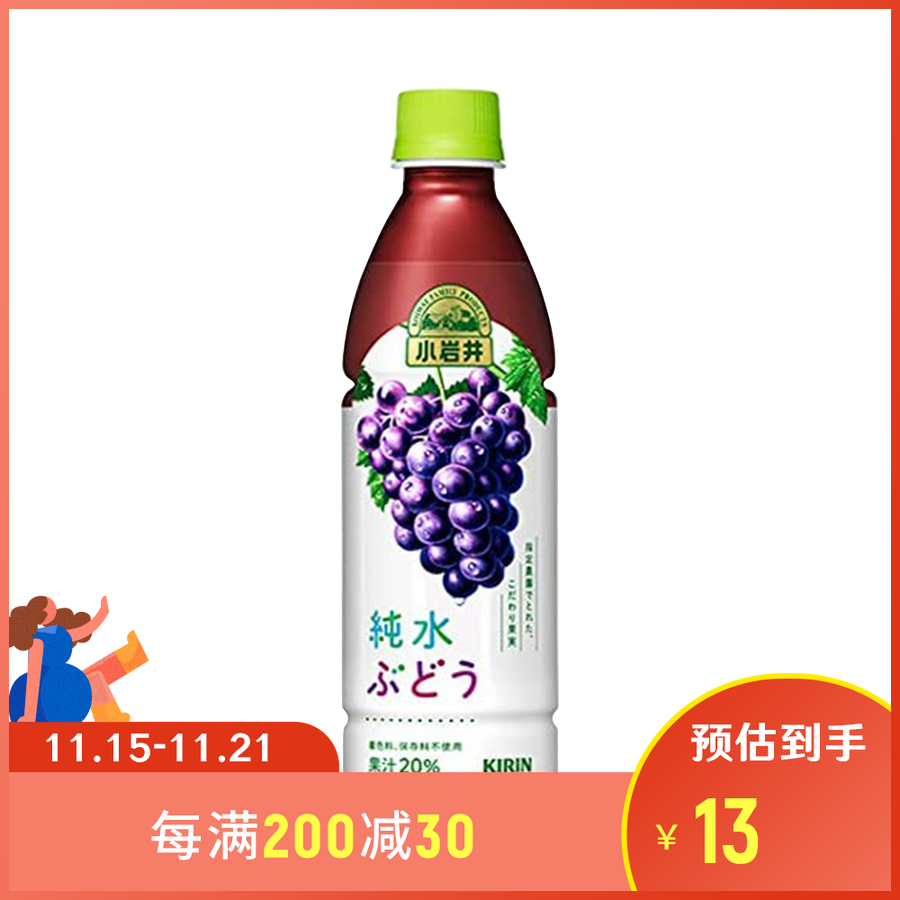 kirin 麒麟 小岩井 醇厚温和纯净水葡萄汁 瓶装 430ml