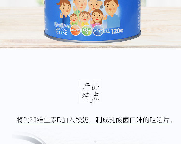 自营ohkiseiyaku大木制药乳酸菌维生素营养补充钙片120粒