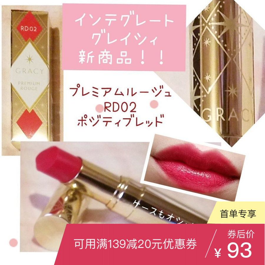 Integrate 完美意境高显色透明感滋润唇膏口红 Integrate 完美意境个性美妆唇妆 豌豆公主 Integrate 完美意境高显色透明感滋润唇膏口红 Integrate 完美意境个性美妆唇妆 豌豆公主
