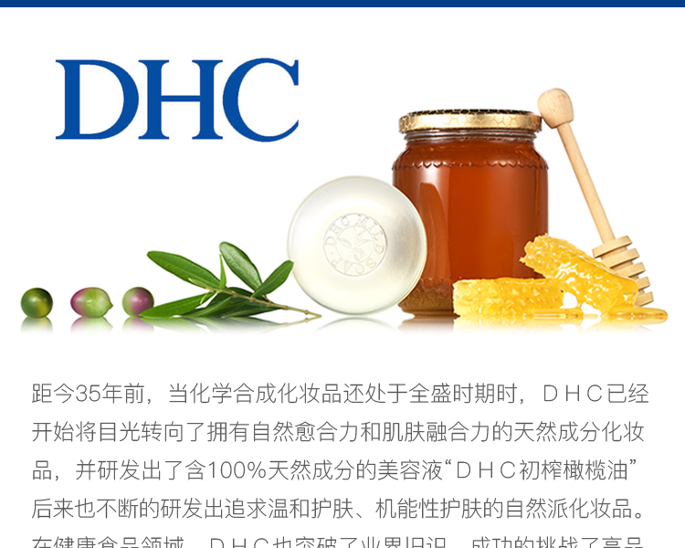 Dhc 蝶翠诗健丝软胶囊 Dhc 蝶翠诗健康养护营养补充 豌豆公主