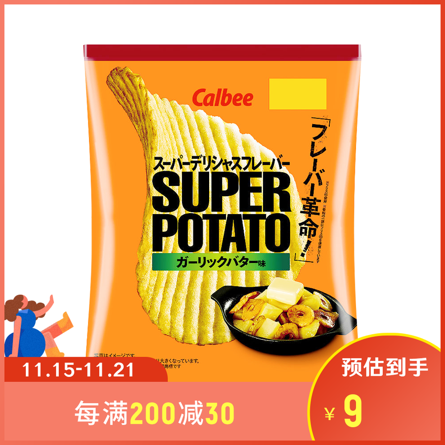 calbee 卡乐比 super potato 超级薯片 大蒜黄油味 56g