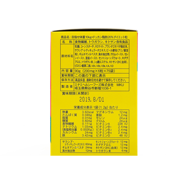 Minami氨基酸瘦身纤体丸黄色 Minami女性健康减肥塑身 豌豆公主 Minami氨基酸瘦身纤体丸黄色 Minami女性健康减肥塑身 豌豆公主