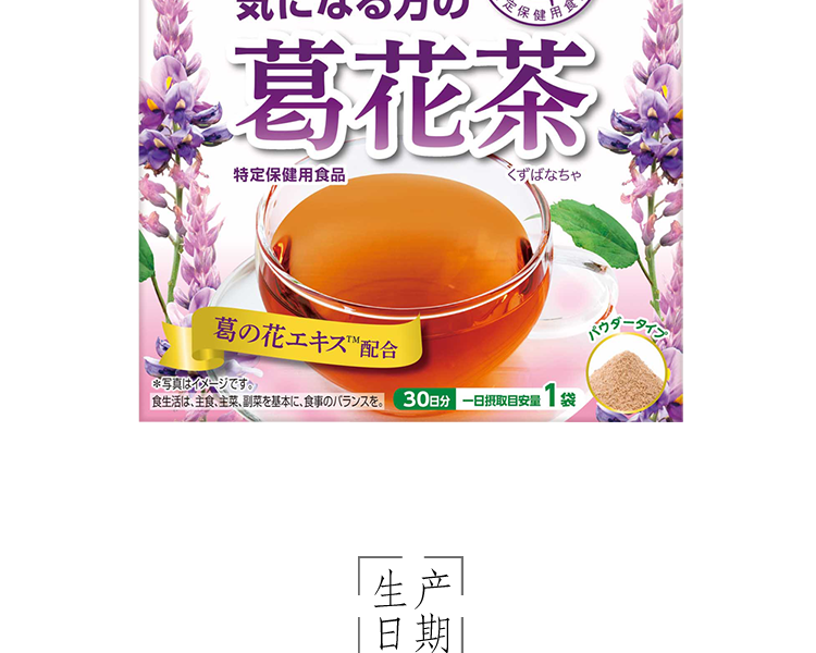 Dhc 蝶翠诗特保平坦小腹减脂葛花茶 Dhc 蝶翠诗女性健康减肥塑身 豌豆公主 Dhc 蝶翠诗特保平坦小腹减脂葛花茶 Dhc 蝶翠诗女性健康减肥塑身 豌豆公主