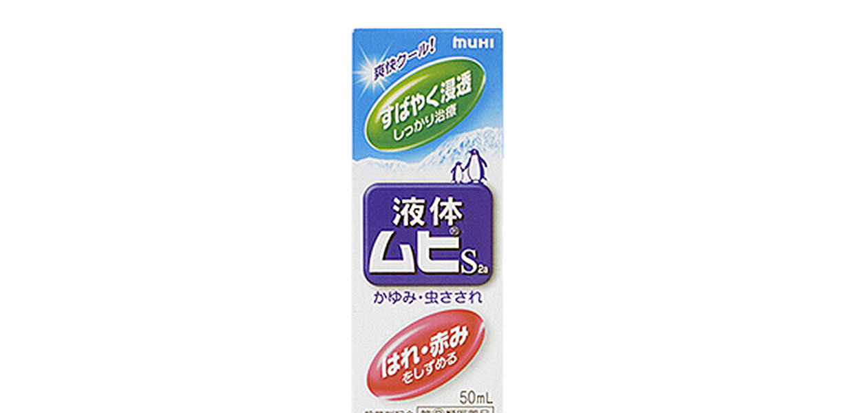 muhi 池田模范堂 无比滴液体止痒消肿剂 成人用 50ml
