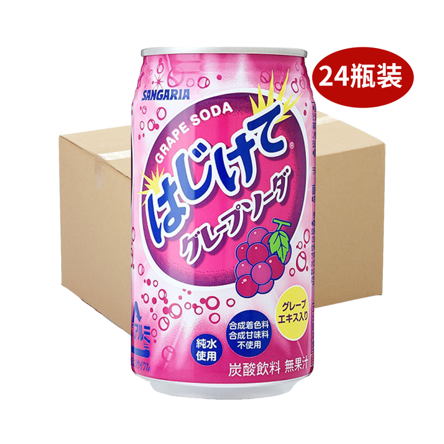 sangaria 桑格利亚 清爽口感风味苏打汽水 葡萄味 350g × 24罐